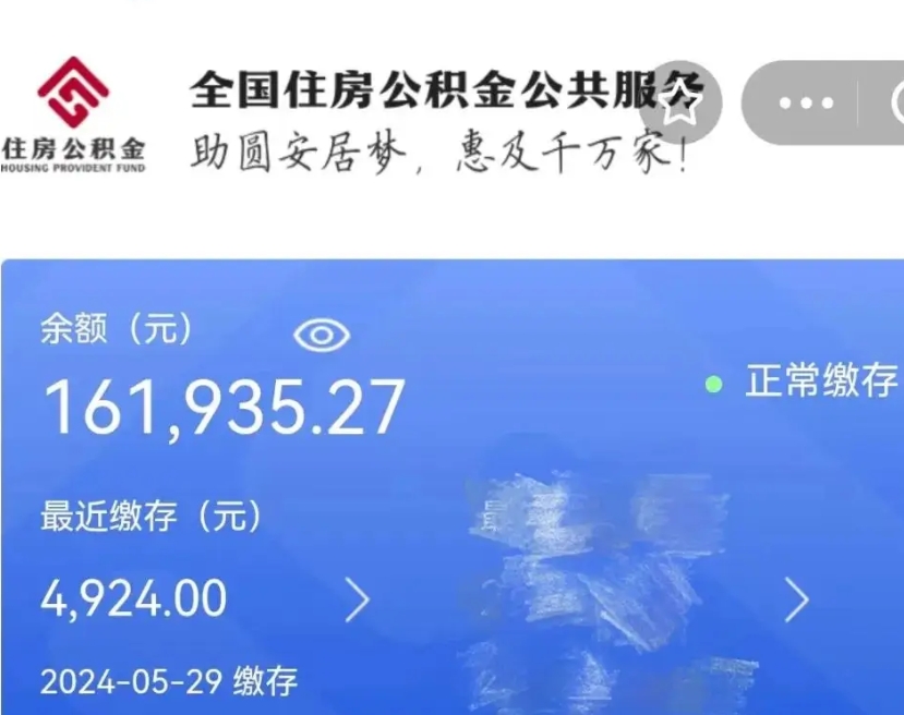 西宁公积金封存提取（公积金封存提取条件是什么）